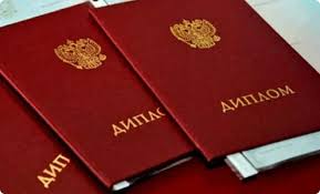 Купить диплом в Кирове - Быстро и Надежно